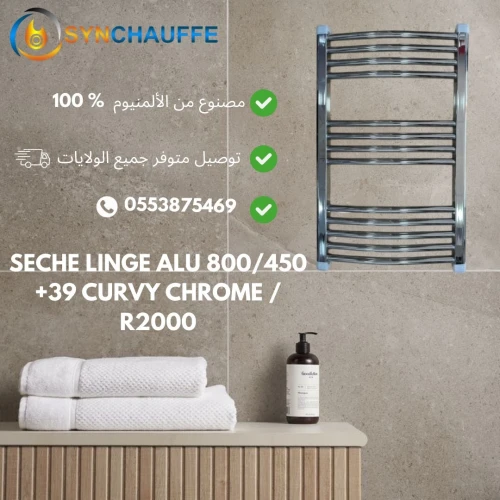 Séche linge/serviette curvy +39