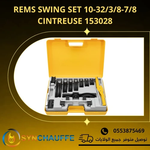 Equipement plomberie REMS