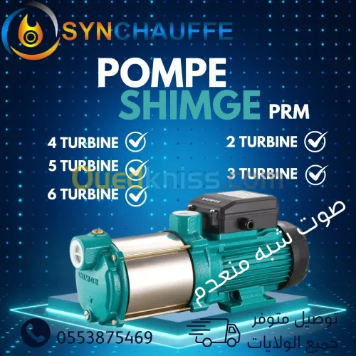 pompe a eau shimge cerveau shimge