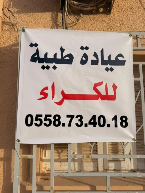 Location Appartement Niveau de villa El Oued El oued