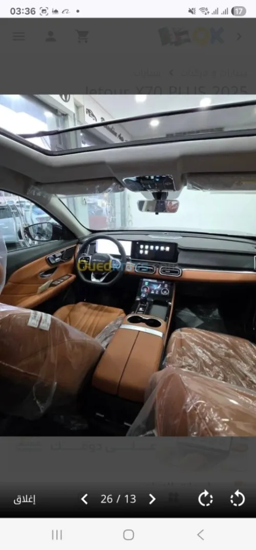 Jetour  X70 PLUS 2025 Luxury 7places la toute option