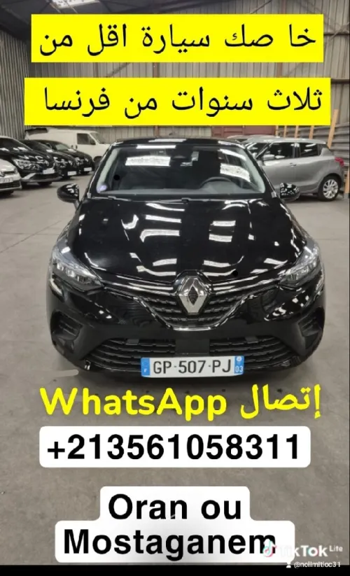 Renault Clio 5  2023 Equilibre