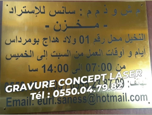 Gravure Laser et Marquage à Fibre