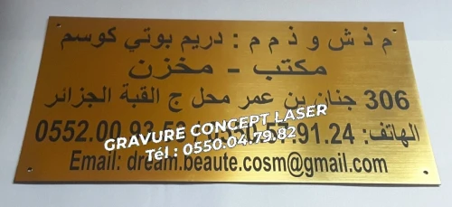 Marquage et Gravure et découpe laser