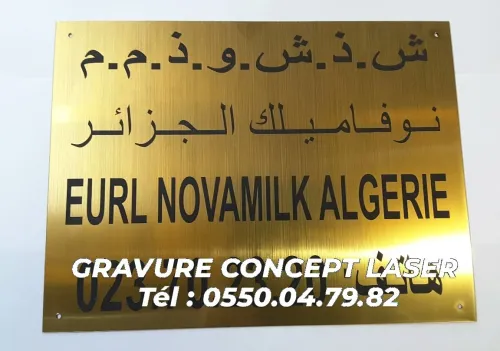 Plaques Industrielles Gravées au laser