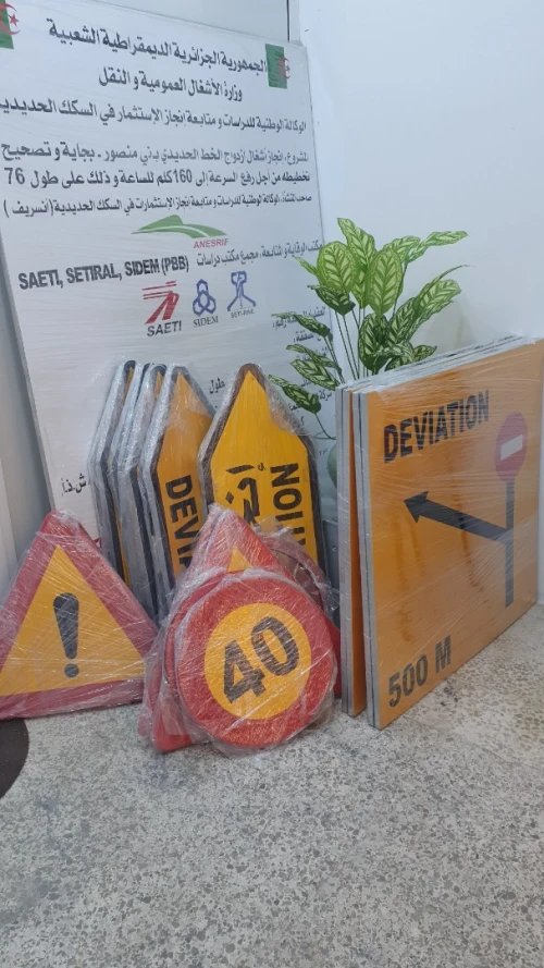 Panneaux signalisation routière 