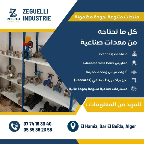 Vente matériel industriel 