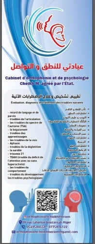 Cabinet d'orthophonie et de psychologie cheikh agréé par l'état