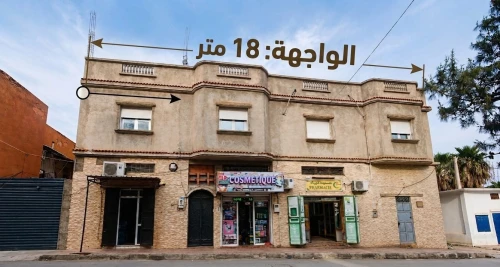 Vente Villa Aïn Témouchent El amria