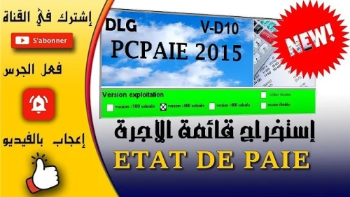 PC Paie 