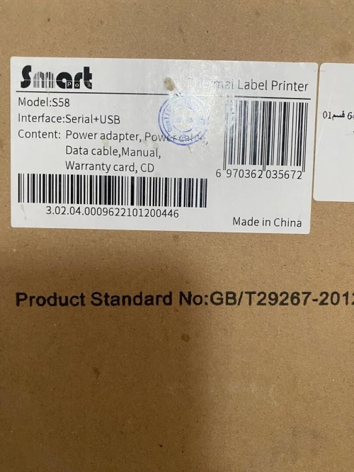 Imprimante Thermique Etiquette code à barre SMARTPOS S58