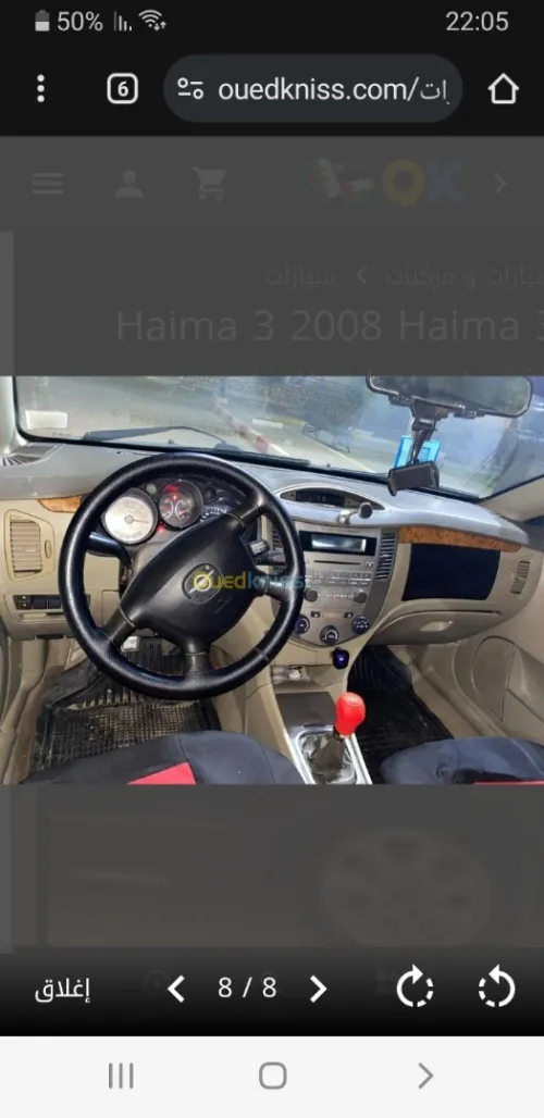 Haima 3 2008 Haima