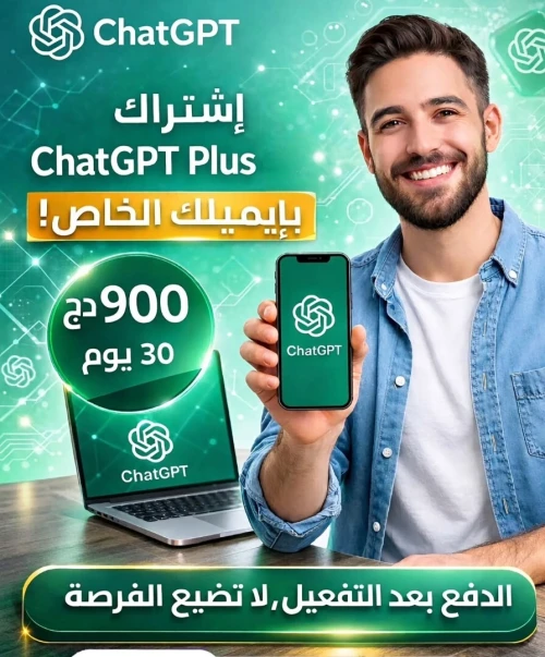 ChatGPT Plus 5.4