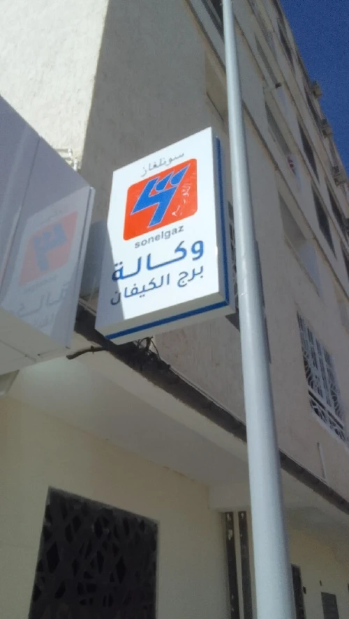 Panneau de publicité 