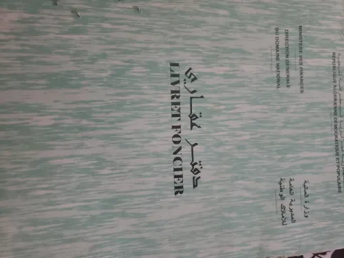 Vente Terrain Tipaza Hadjout