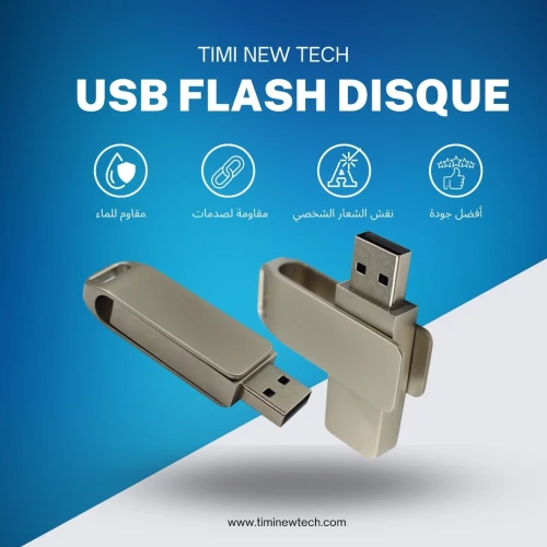 FLASH DISQUE PERSONNALISÉ فلاش ديسك مخصص