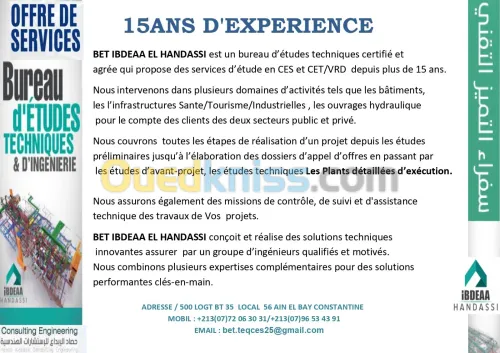 ETUDES TECHNIQUES DES LOTS CES & VRD 