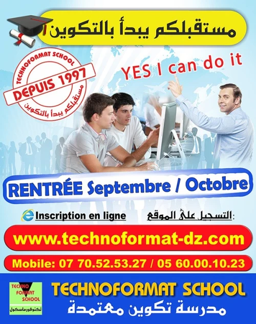Formation SIG (sous ARC GIS 10.8)