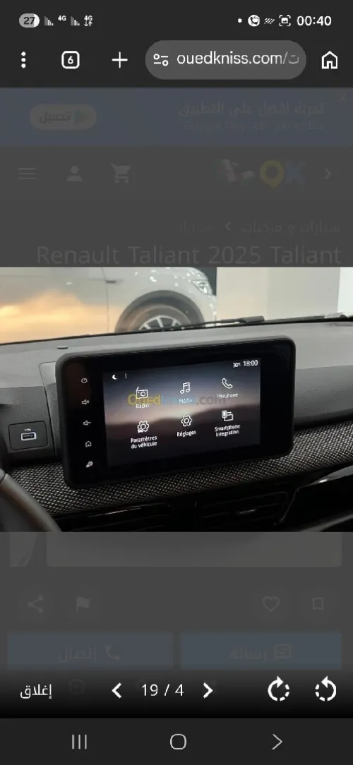Renault Taliant  2025 Taliant