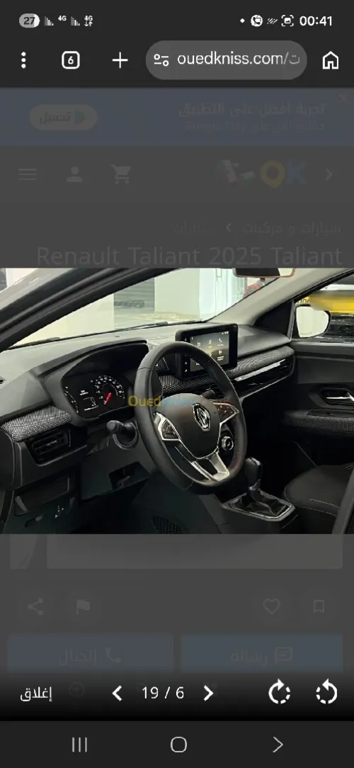 Renault Taliant  2025 Taliant
