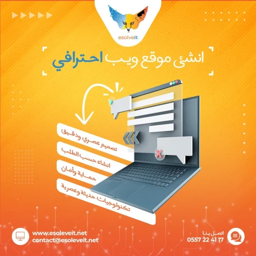 تصميم مواقع انترنت حسب الطلب