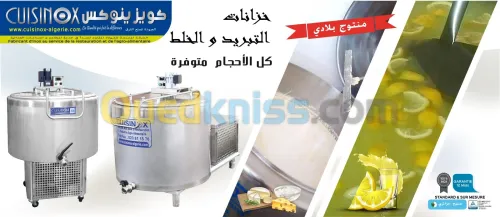 cuve réfrigérée en inox alimentaire خزان تبريد اينوكس 