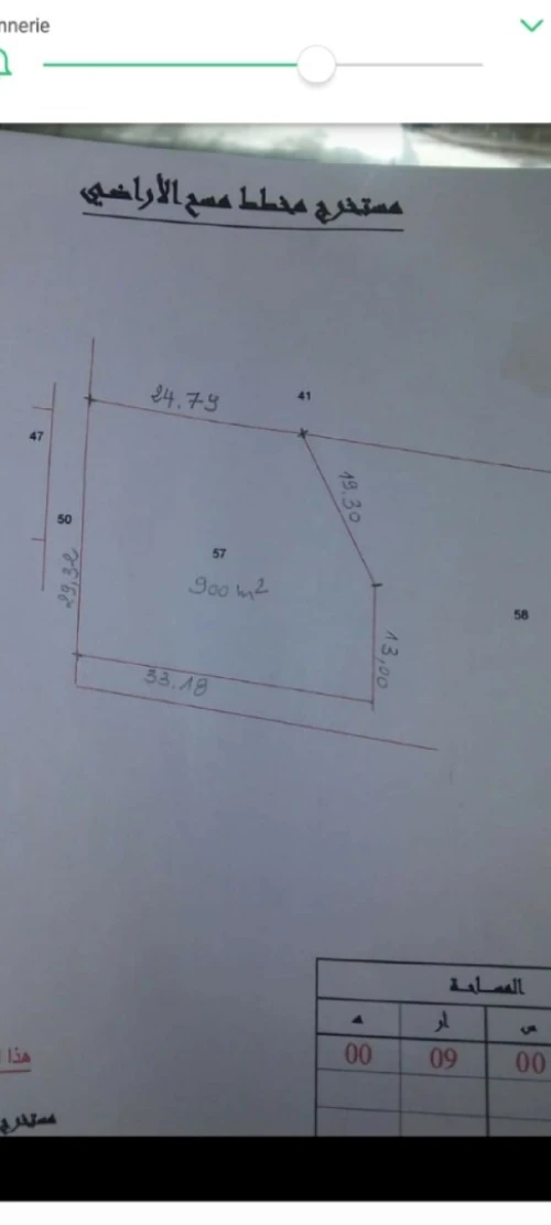 Vente Terrain Bouira Djebahia
