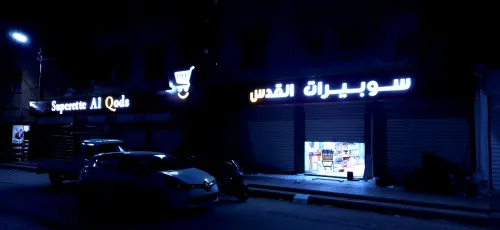 Enseigne lumineuse avec lettre emboiter 3d