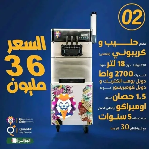 Machine lion royal ماشينة ليون رويال جديدة 
