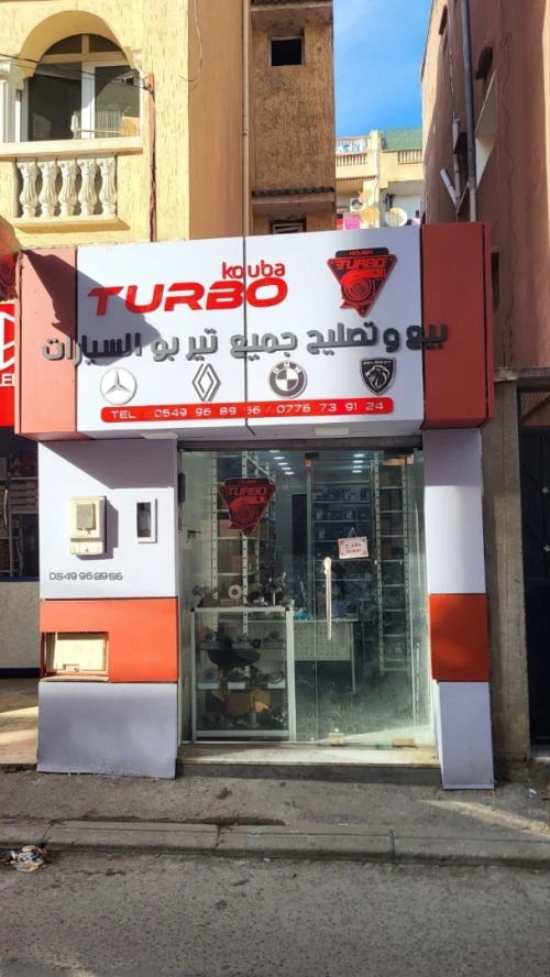 TURBO KOUBA :  Turbo, Vente & Réparation