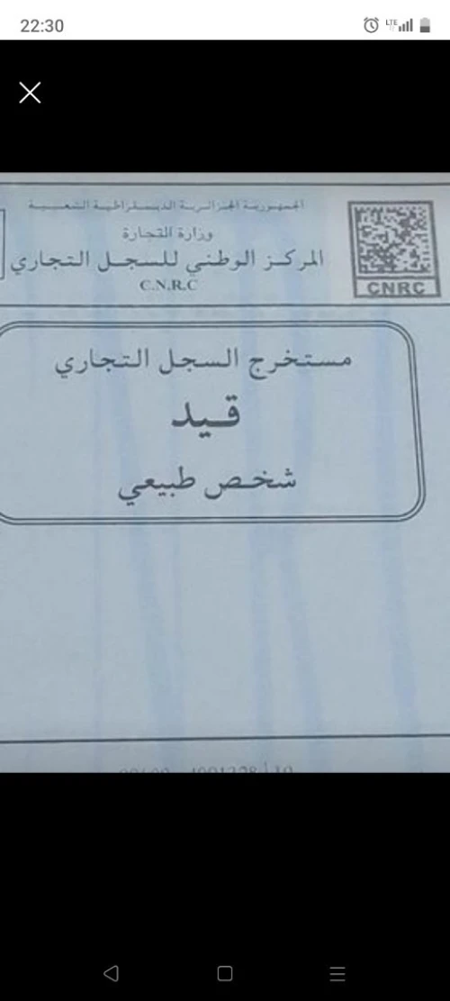 Location Local Alger Ain naadja