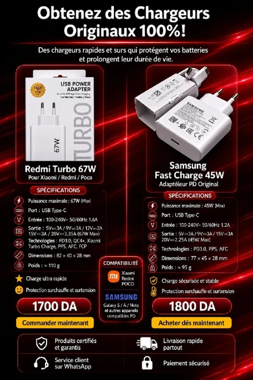 شاحن Redmi 67W شاحن Samsung 45W