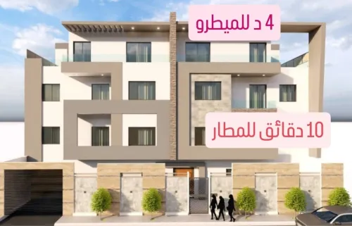 Vente Appartement F5 Alger Oued smar