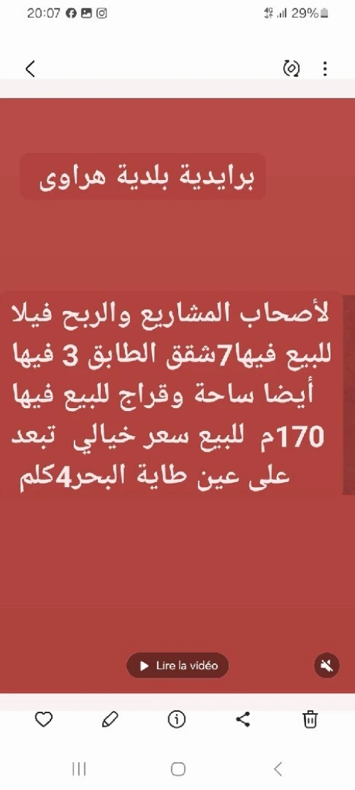 Vente Villa Alger Hraoua
