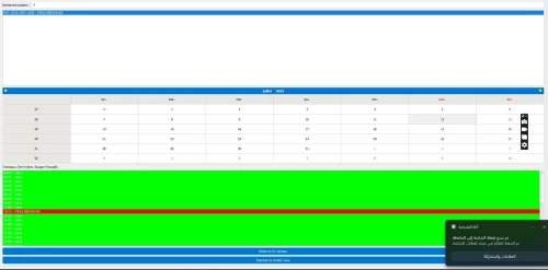 LOGICIEL GESTION DU CABINET MEDICAL