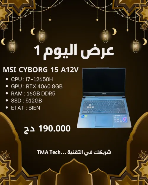 [VENDU] MSI CYBORG 15 A12V  I7-12650H 32/512G RTX 4060 8GB 144hz