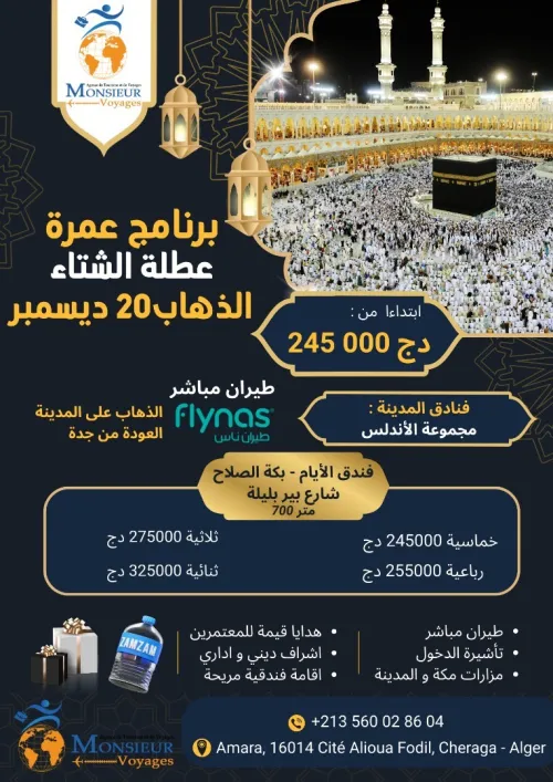 Omra 20 Décembre