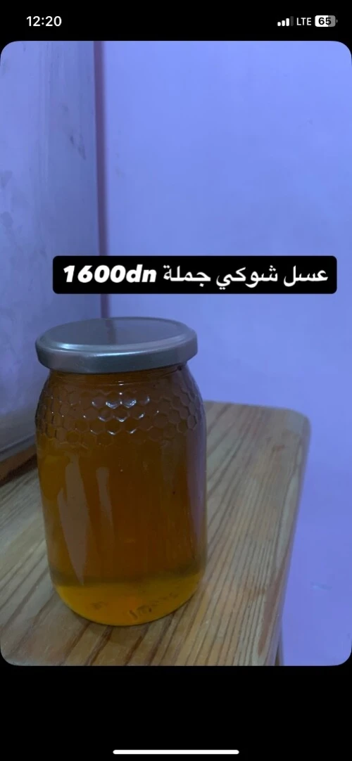 عسل حر