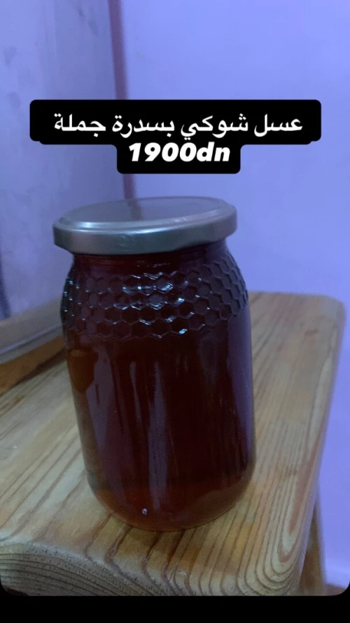 عسل حر