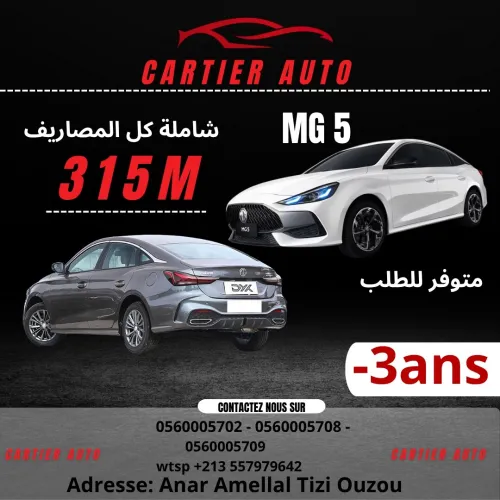 MG MG5 2026 Youth fashion Edition