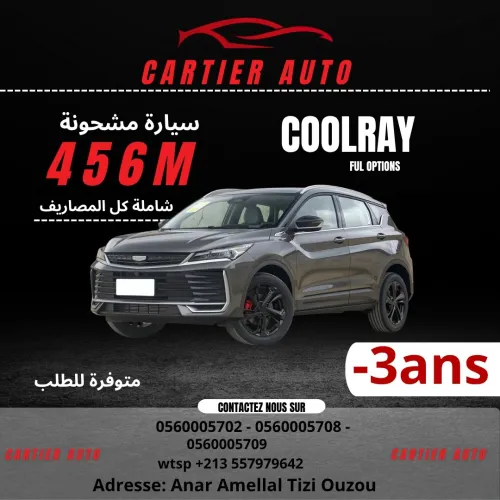 Geely Coolray 2026 Flag ship 