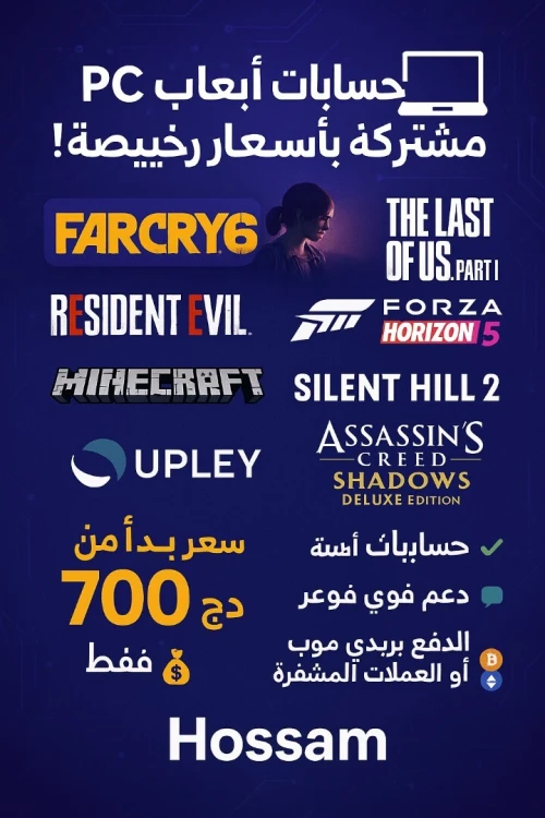 اشتراك رقمي لألعاب PC