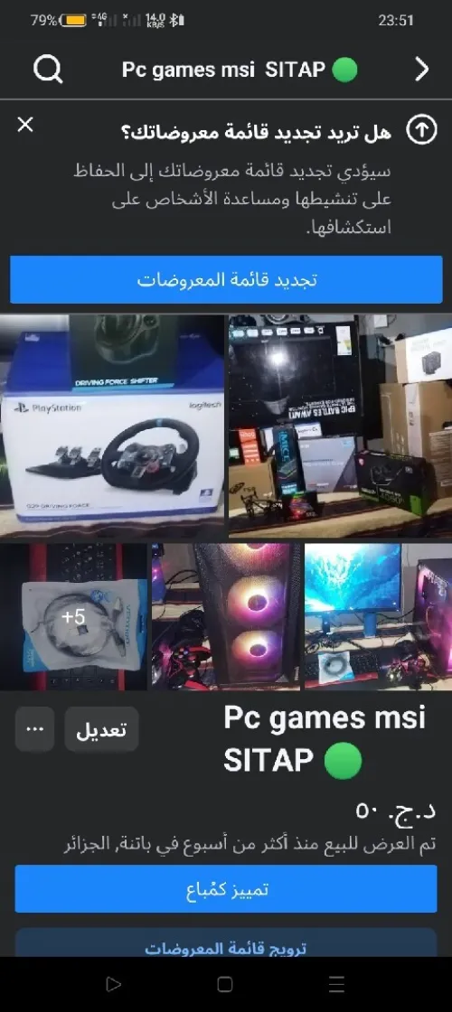 SITAP SIMLATOR GAUMIN PC Games