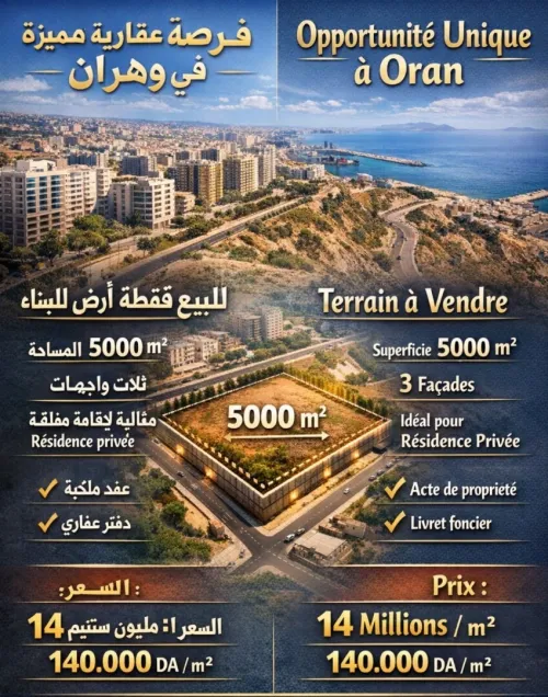 Vente Terrain Oran Oran
