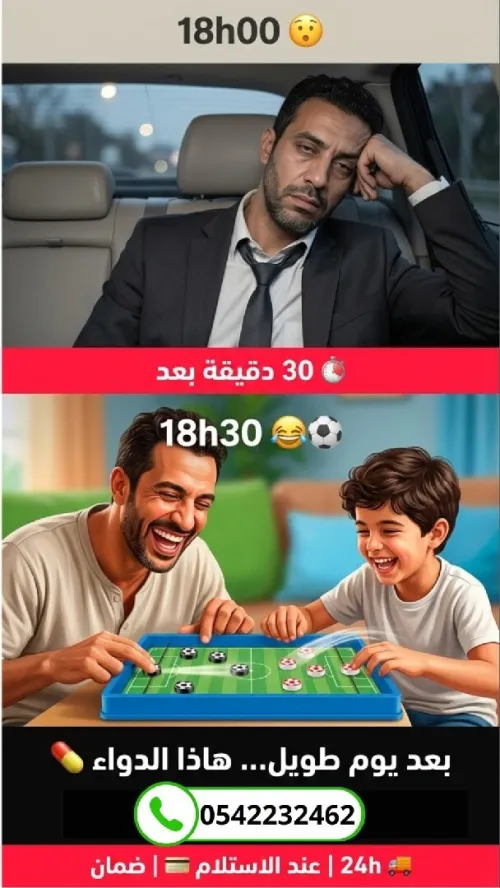 Jeux de football