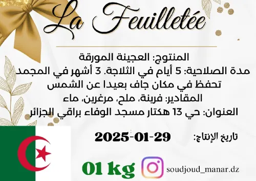 Pâte feuilletée