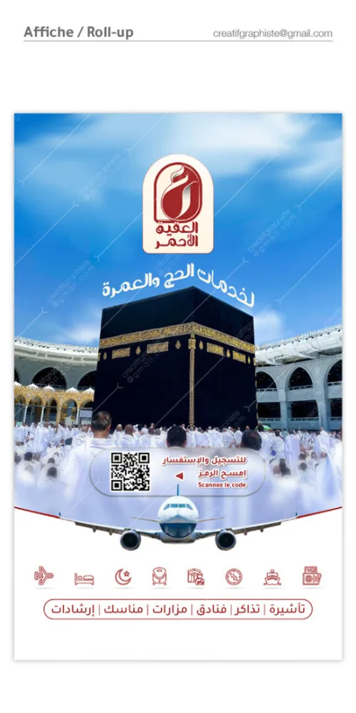 Conception graphique (Publicitaire)  تصميم إشهاري