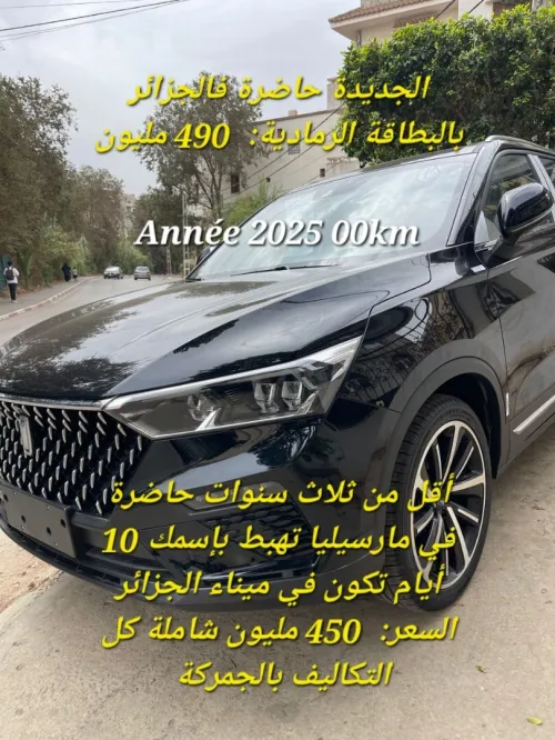Bestune T77 2025 Deluxe