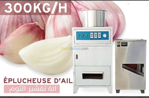 آلة تقشير الثوم / Eplucheuse d'ail