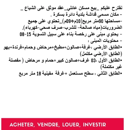 Vente Villa Biskra Biskra